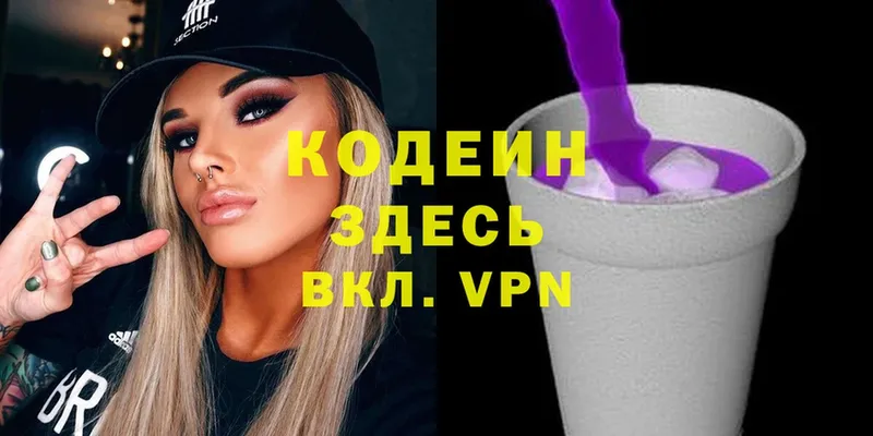 площадка как зайти  Карабулак  Кодеин Purple Drank 